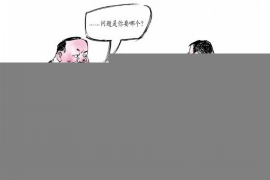 霞浦企业清欠服务